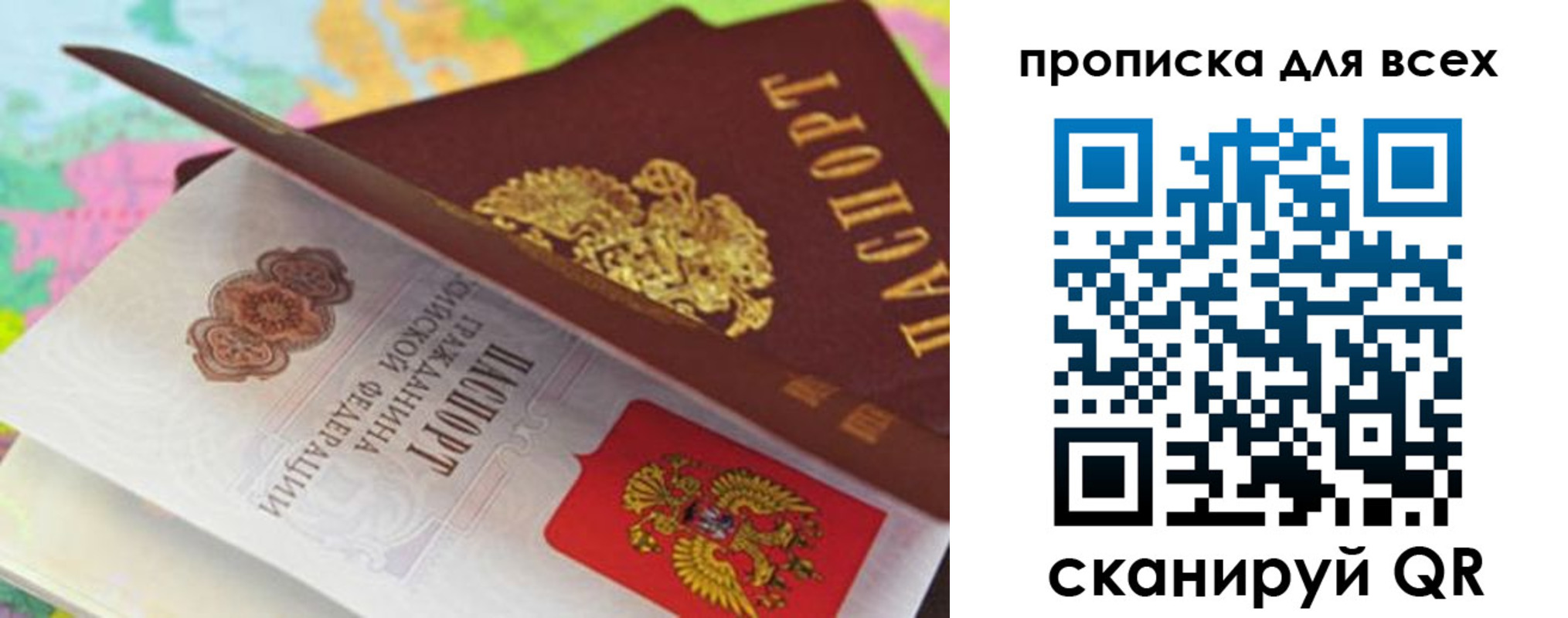 прописка для школы в Вилючинске