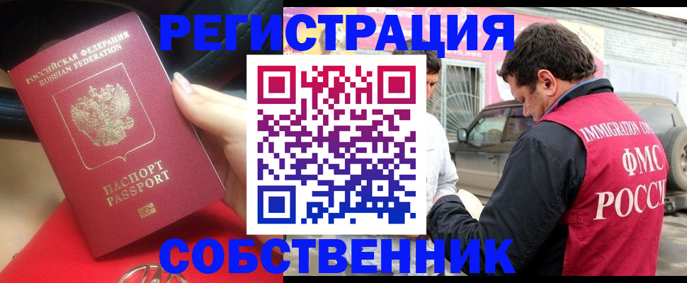 прописка для школы в Вилючинске