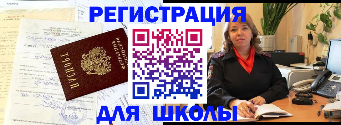 прописка законно в Вилючинске